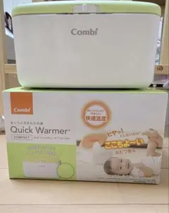 Combi Quick Warmer コンパクト