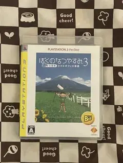 PS3 ぼくのなつやすみ3