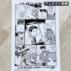 （アニメイト特典 7） スーパーの裏でヤニ吸うふたり