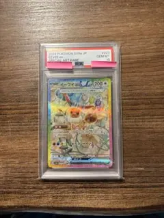 【PSA10】イーブイ(テラスタルフェス) 223/187