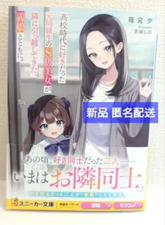 高校時代に好きだった元同級生のS級美女が隣に引っ越してきた。義娘とともに。