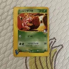 アンズのツボツボ ● ポケモンカード★VS 067/141