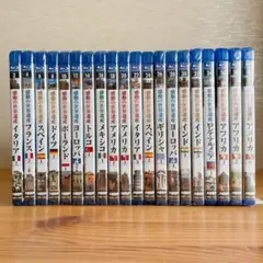 感動の世界遺産　まとめ売り　Blu-ray