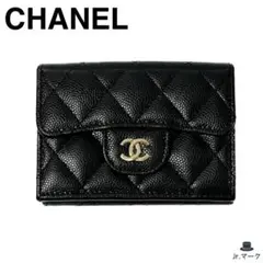 CHANEL クラシック スモール フラップ ウォレット 3つ折り財布