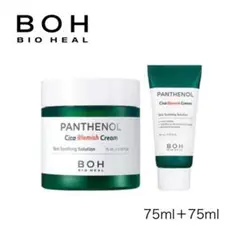 【送料無料】新品 BOH バイオヒール シカクリーム 75ml×2
