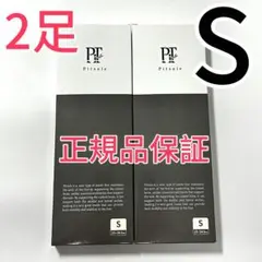 Pits old ピットソール 正規品黒Sサイズ 2足セットv524