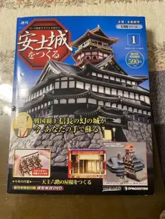 2025年最新】安土城をつくる 全巻の人気アイテム - メルカリ