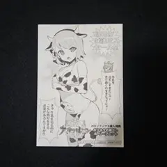 アズールレーンびそくぜんしんっ！②　メロンブックス購入特典