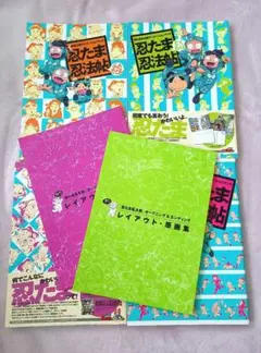 忍たま忍法帖 メガもり！&OPEDレイアウト・原画集セット 忍たま乱太郎【公式】NEP on X: 