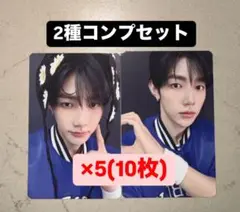 ジャンハオ KCON 2025 会場 ZB1 ラントレ トレカ 2種コンプ ×5