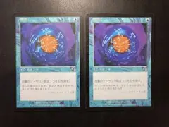 MTG JP 被覆 2枚まとめ売り