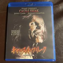 廃盤・希少・美品 キャッスル・フリーク HDリマスター版  ブルーレイ Amazon.co.jp: キャッスル・フリーク HDリマスター版 [Blu-ray