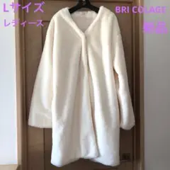 BRI COLAGE フェイクファーコート Lサイズ 新品 レディース 白系