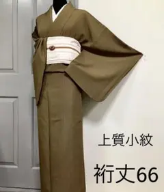 正絹上質小紋 。S(訪問着や袋帯も出品しています)