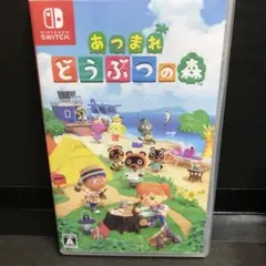 Switch あつまれ どうぶつの森
