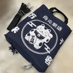 帆布使いバッグ=手ぬぐい招き猫柄=2wayショルダー紐付紺