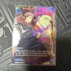 ユニオンアリーナ　呪術廻戦 虎杖悠仁 SR