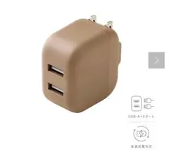 スリーコインズ　ACアダプター急速充電2ポート　ブラウン