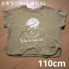 ミモランド (しまむら) 110cm 半袖 Tシャツ オリーブグリーン
