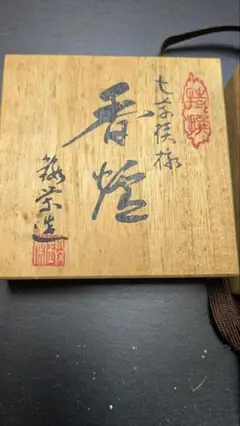 現状引き渡し
