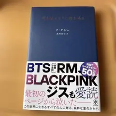 花を見るように君を見る