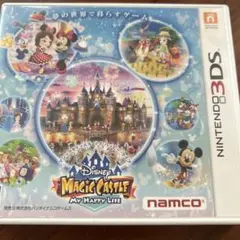 3DS ディズニー マジックキャッスル マイ・ハッピー・ライフ