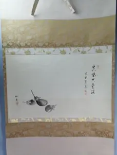 ★掛軸/茶掛！『紫野 藤田 寛道』筆！『庵中閑打坐』！紙本/共箱/紙箱付★ ☆掛軸/茶掛！『紫野 藤田 寛道』筆！『庵中閑打坐』！紙本/共箱