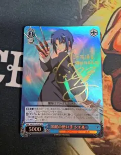 黒鍵の使い手　シエル　SP 41JPDGI3y2L._UF894,1000_QL80_.jpg