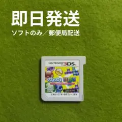 ☘️ぷよぷよテトリス　　　☘️3DS ソフト