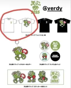 天心祭×VERDY 新品・未使用 ホワイト Lサイズ 2025 ケラップ
