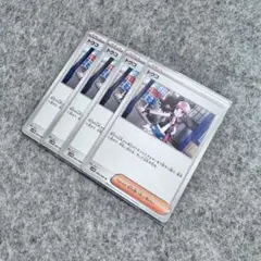【美品】トウコ トレーナーズ sv11w 085/086 U 4枚セット