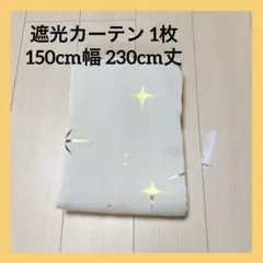 Topfinel 遮光カーテン カーテン 遮光 1枚 150cm幅 230cm丈