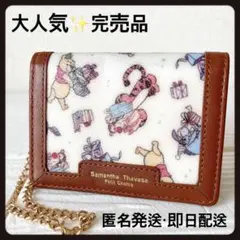 完売品✨サマンサタバサ プチチョイス Disney プーさん パスケース カード