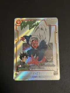 ドラゴンボール マンガブースター ダーブラ パラレルカード