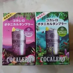 2025年最新】コカレロ タンブラーの人気アイテム - メルカリ