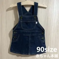 オーバーオール90