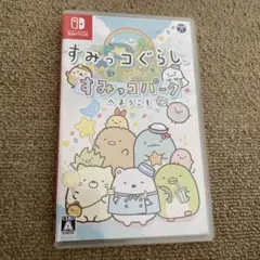 すみっコぐらし すみっコパークへようこそ