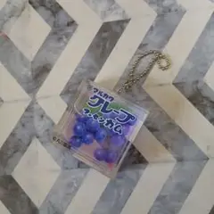 マルカワ グレープフーセンガム キーホルダー