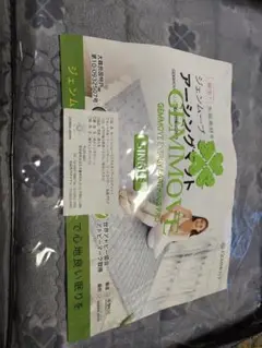 2025年最新】アーシングマット ジェンマの人気アイテム - メルカリ