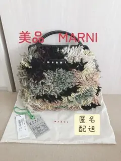 美品★希少　MARNI マルニ WOOLY CROCHET BAG ハンドバッグ