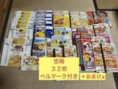 【空箱のみ】 ハンドメイド　工作　32枚　夏休み　リメイク　匿名
