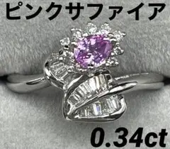 最終交渉可JK48★高級 ピンクサファイア0.34ct ダイヤ ptリング ソ付