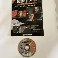 必殺シリーズDVDコレクション全国2021年7月13日号