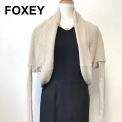 完売品 FOXEY 上質 カシミヤ100 マシュマロボレロ ニット カーディガン