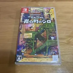 Switch クレヨンしんちゃん 炭の町のシロ