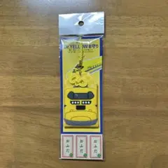 【新品　未開封】　しあわせのドクターイエロー　お守りキーホルダー