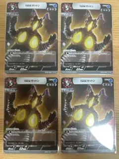 ウルトラマンカードゲーム　BP02-090 宇宙恐竜 ゼットン RR 4枚
