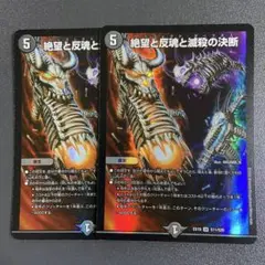 パーフェクトダークネス 2枚 ex19