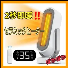 ♨軽量セラミックヒーター♨チャイルドロック 首振り 転倒OFF 電気ヒーター