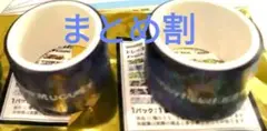 真斗 クリアマステ　2個　 グラショ FP